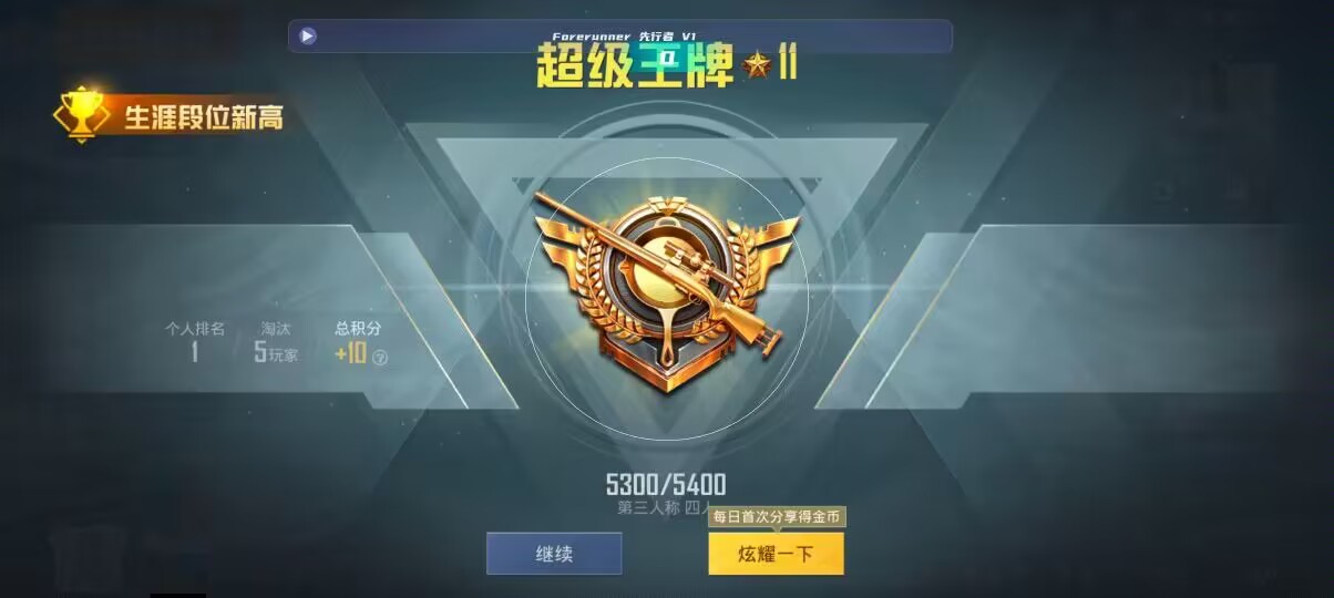 和平精英先行者透视直装 - 和平精英战神game辅助辅助预览图