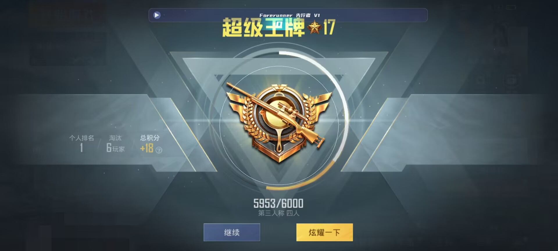 和平精英鸡腿辅助自瞄 - 和平精英战神game辅助辅助预览图
